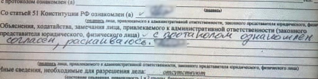 Сергей Нечаев раскаялся, о чем и написал в протоколе Сергей Нечаев раскаялся, о чем и написал в протоколе