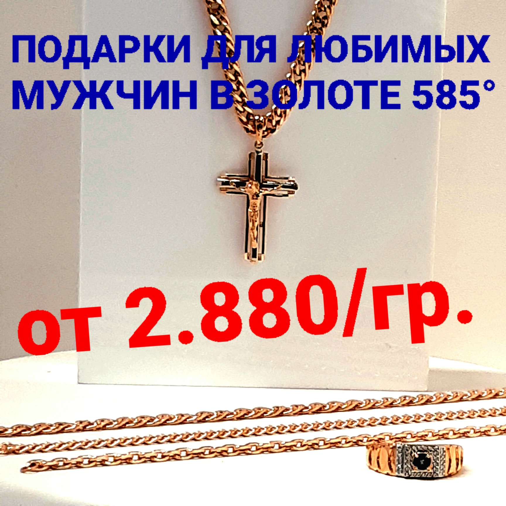 Цены за грамм начинаются от 2880 рублей