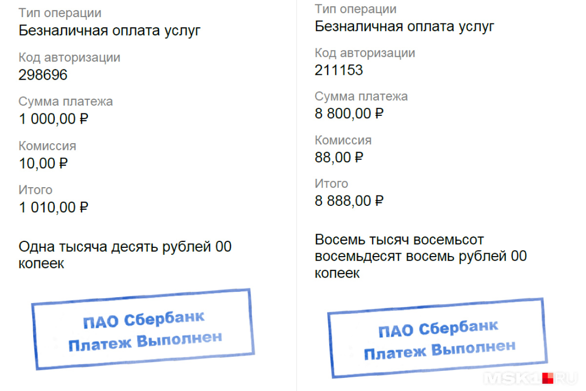 Первая квитанция — о вступлении в ТСН, вторая — на коммунальные услуги по договору за 4 месяца Первая квитанция — о вступлении в ТСН, вторая — на коммунальные услуги по договору за 4 месяца