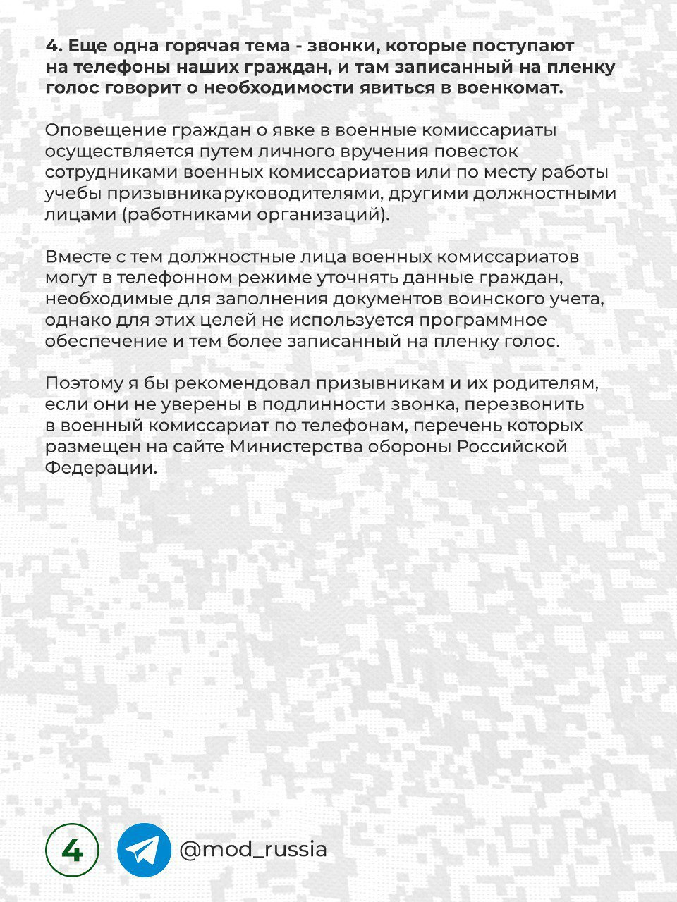 Где будет служить призывник и другие вопросы и ответы об осеннем призыве в  армию от Минобороны 30 сентября 2022 г. - 30 сентября 2022 - ФОНТАНКА.ру