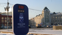 Отстают на 5 дней: часы обратного отсчета МЧМ-2023 третий раз сломались в Новосибирске