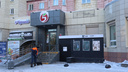 В Челябинске запретили работу частного театра