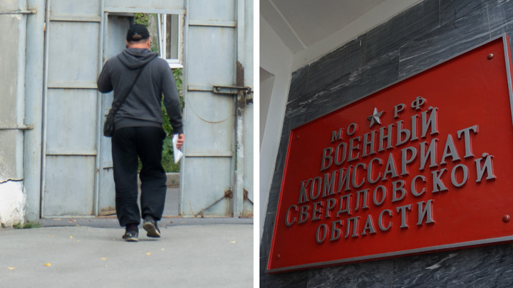 В Екатеринбурге мужчина добровольно пришел в военкомат, а его отправили домой. Почему?