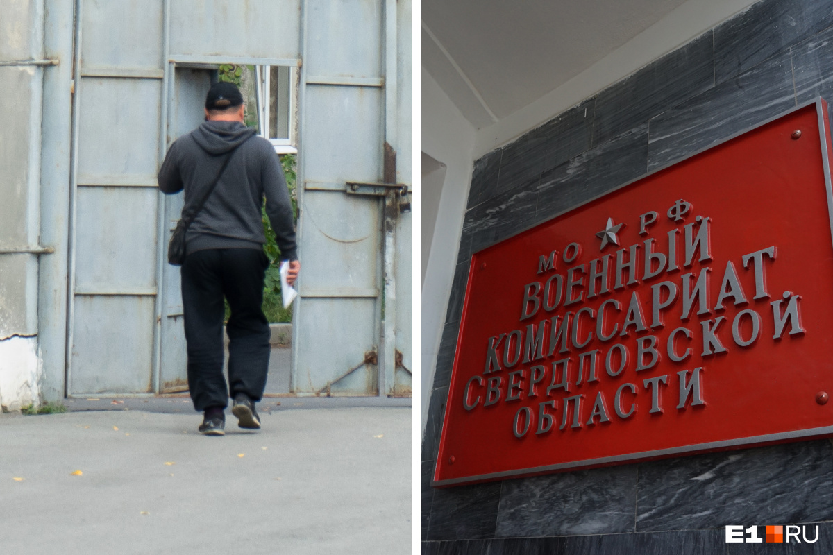 В Екатеринбурге мужчина добровольно пришел в военкомат, а его отправили домой. Почему?