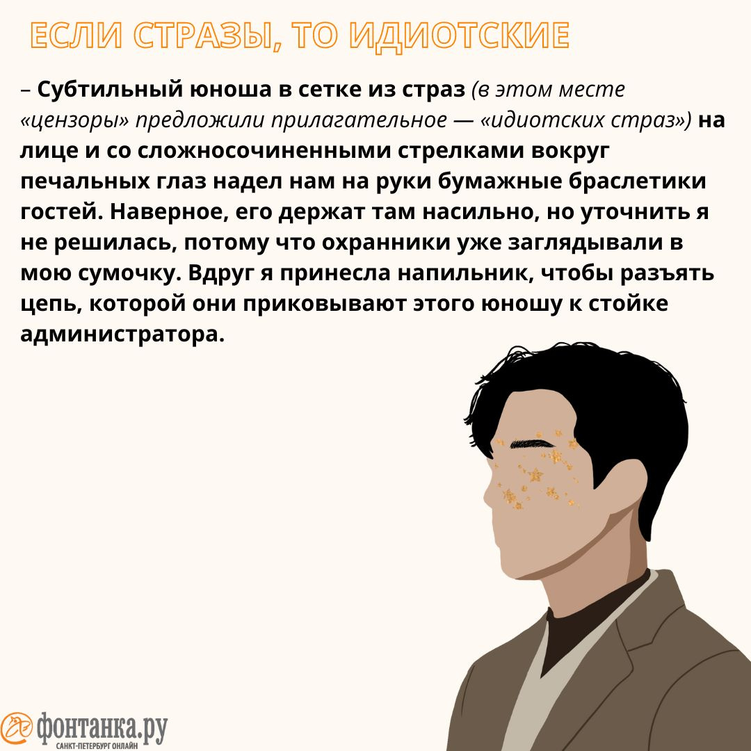 Как написать о гей-клубе и не нарушить закон о запрете ЛГБТ-пропаганды - 10  декабря 2022 - ФОНТАНКА.ру