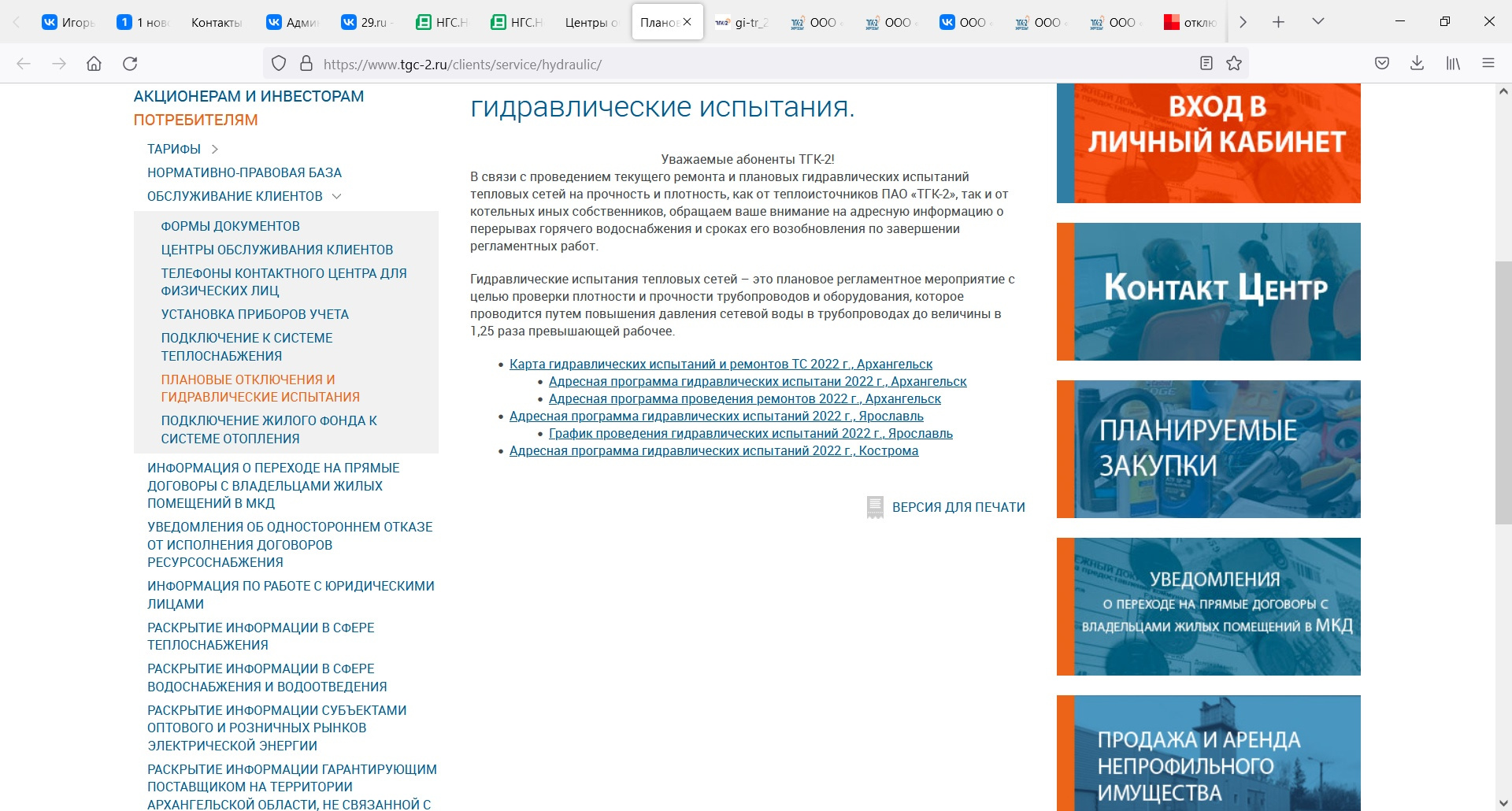 524 автобус архангельск холмогоры. Архангельск детская поликлиника в Архангельске.