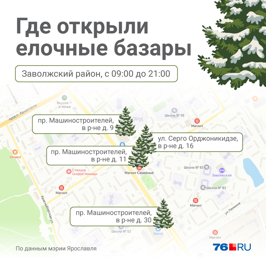 Карта елочных базаров в москве