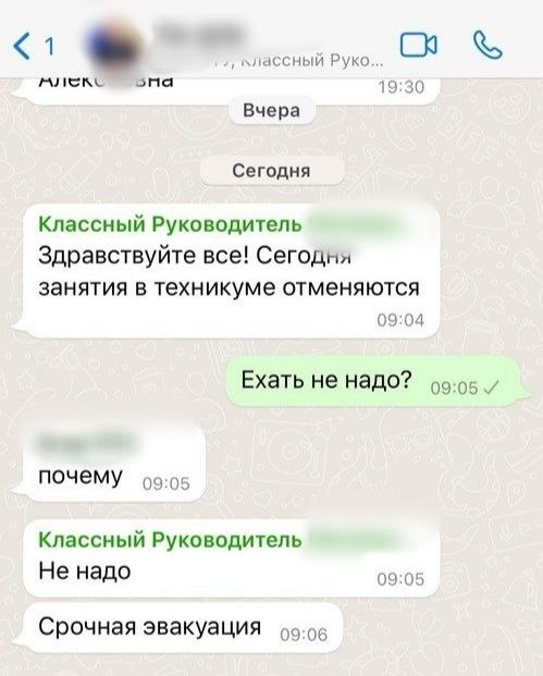 Переписка, которой поделился один из студентов Переписка, которой поделился один из студентов