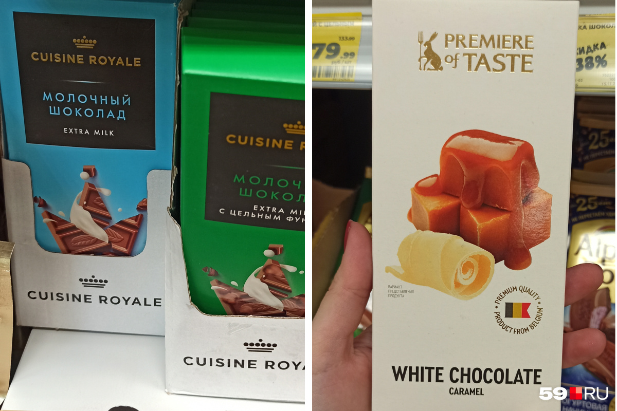 Слева шоколад из Испании, а справа из Бельгии