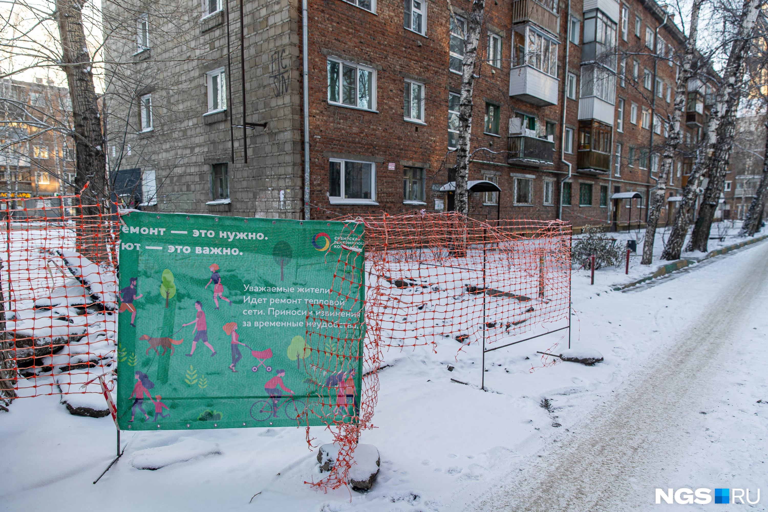 Порыв на теплотрассе СГК устранили, но теплее после этого в домах жителей микрорайона не стало Порыв на теплотрассе СГК устранили, но теплее после этого в домах жителей микрорайона не стало