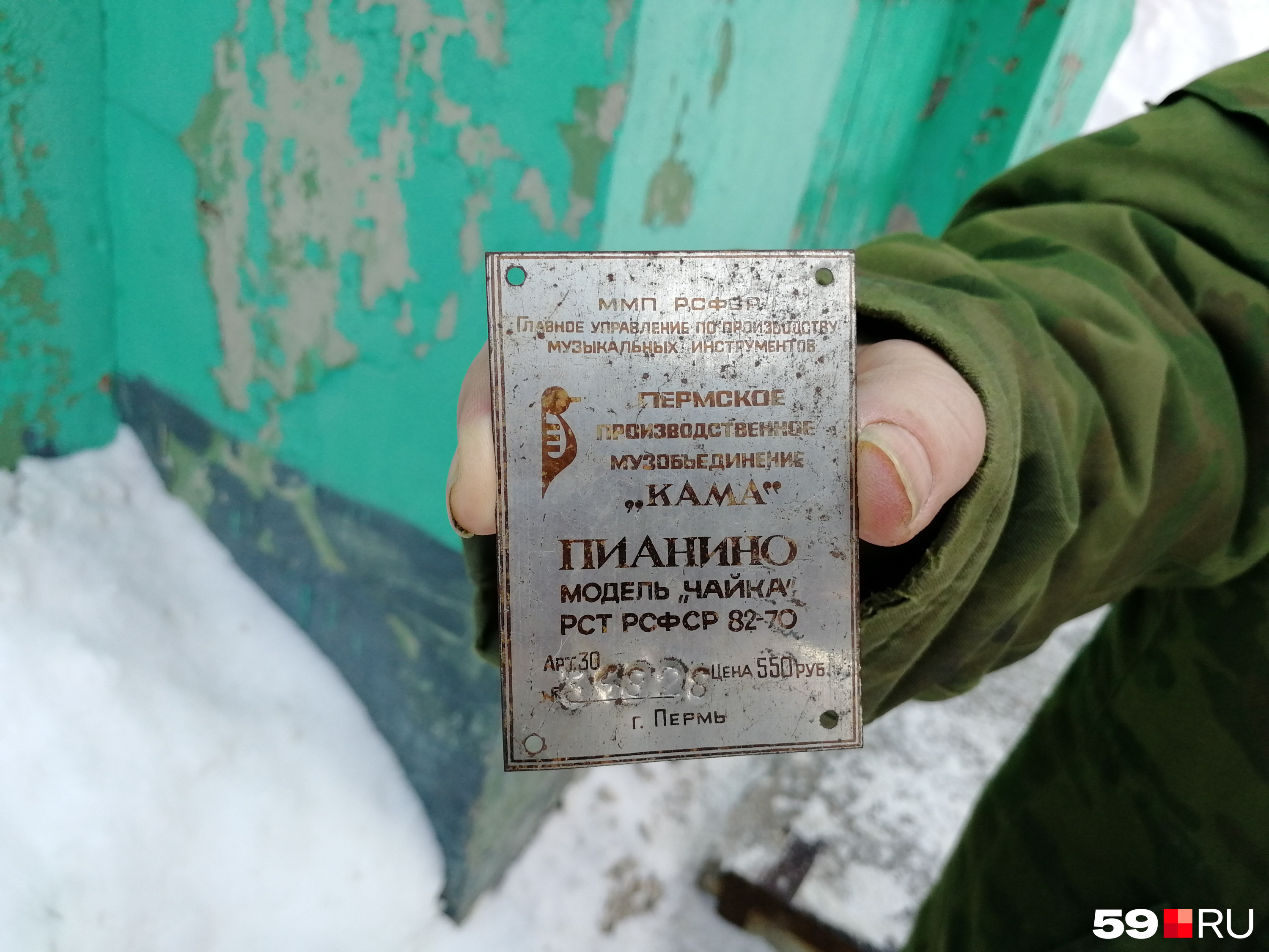 Такие таблички прикрепляли к инструментам. Цена прописана сразу — она была фиксированной Такие таблички прикрепляли к инструментам. Цена прописана сразу — она была фиксированной