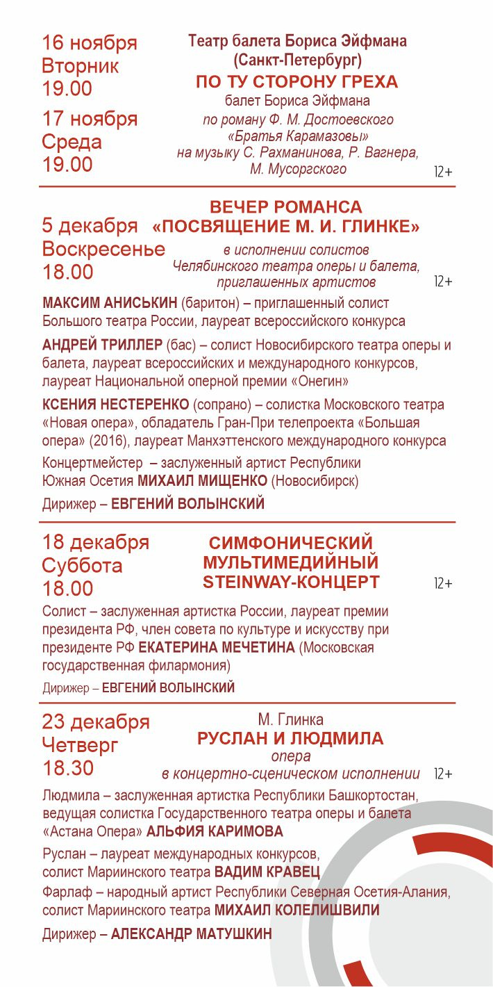 Билеты стоят от 200 рублей и доступны для покупки на сайте и в кассах театра