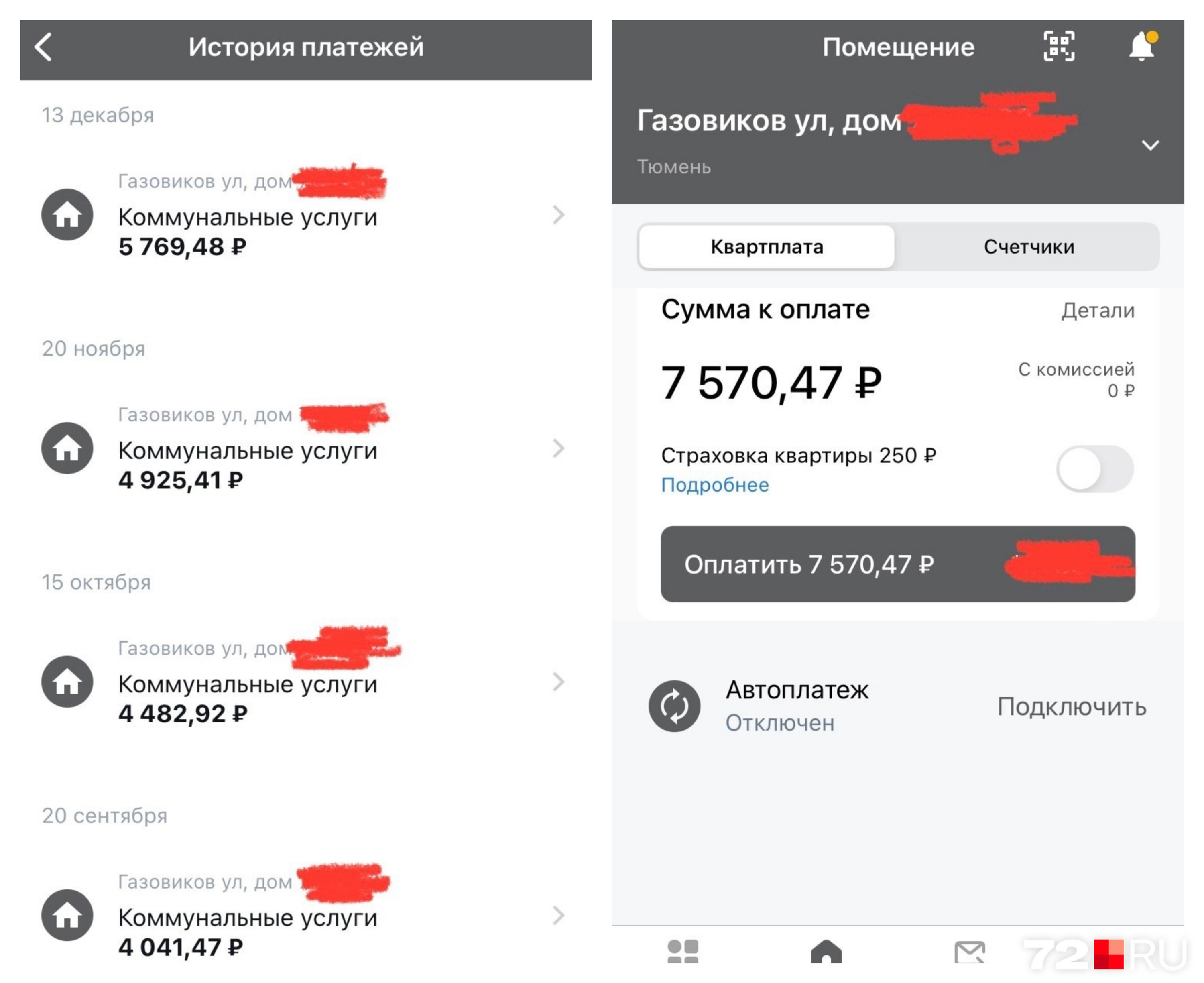 Так менялась сумма платежа в квартире площадью 55 квадратных метров в микрорайоне Европейский Так менялась сумма платежа в квартире площадью 55 квадратных метров в микрорайоне Европейский