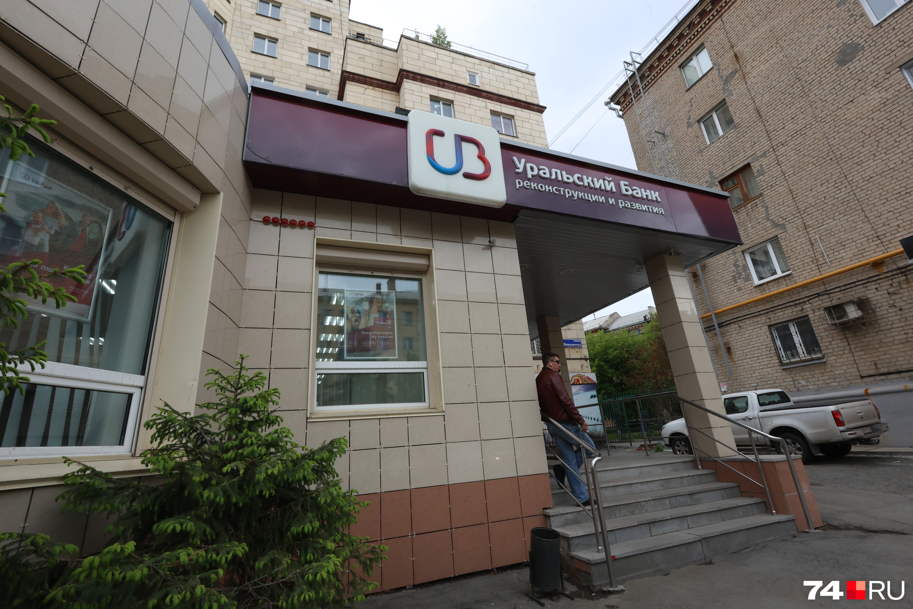 Представители УБРиР просят не доверять «похожести» сайта