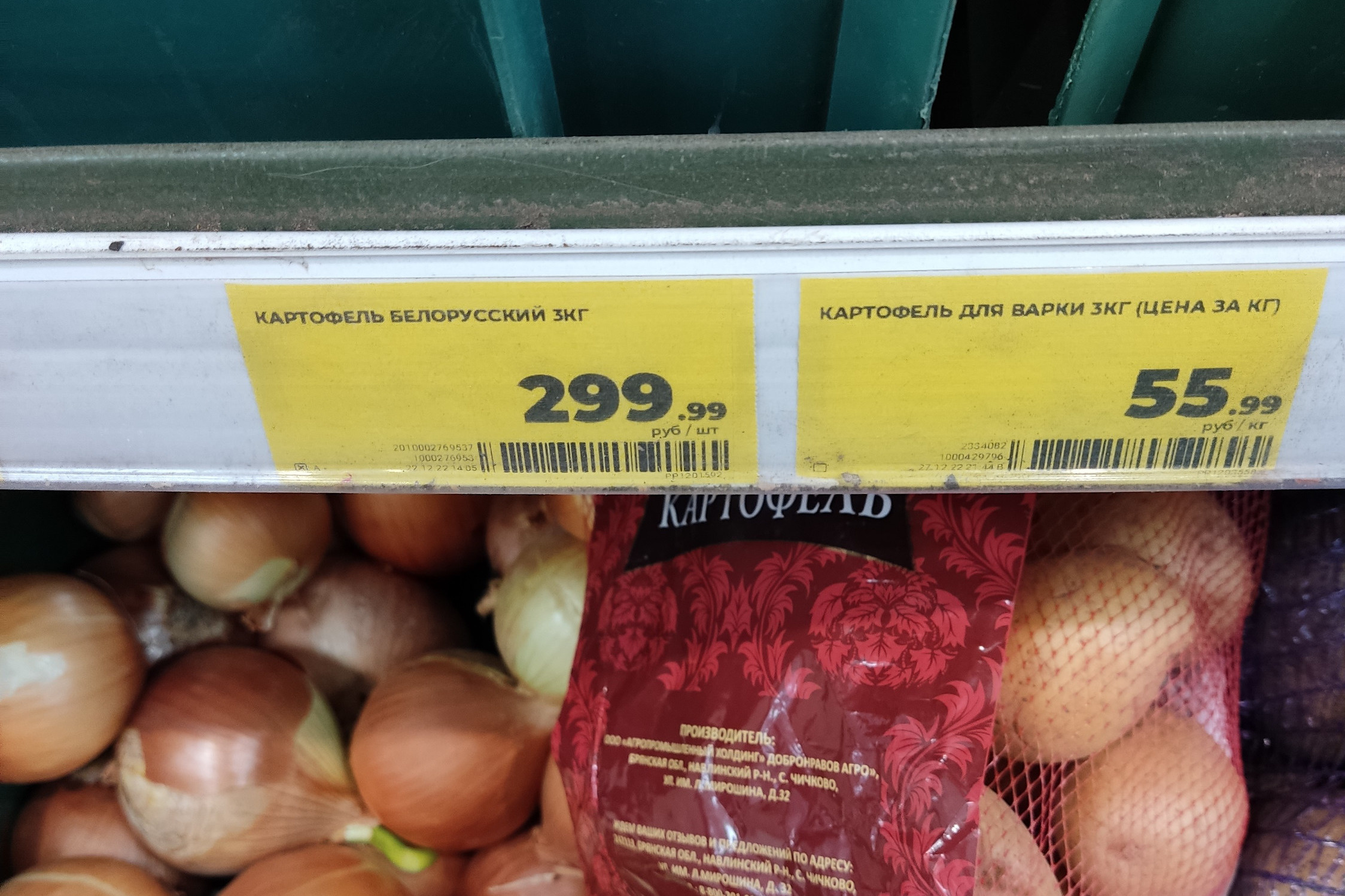 В Екатеринбурге появилась картошка по 100 рублей за килограмм. Фото ценника