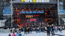 А где весь народ-то: ParkSeason Fest на «Волгоград Арене» начался при минимальном количестве зрителей