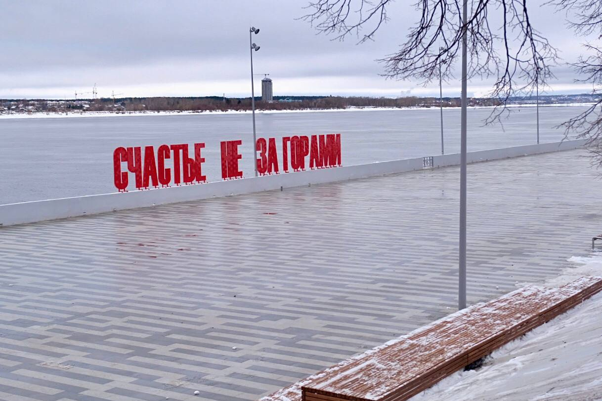 Счастье не за горами а в горах