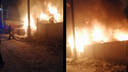 Частный дом сгорел ночью в Кировском районе Новосибирска — очевидцы сняли огромное пламя на видео