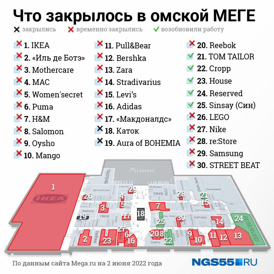 Омск список. Мега Омск план магазинов. Карта Меги в Омске в 2013 году.