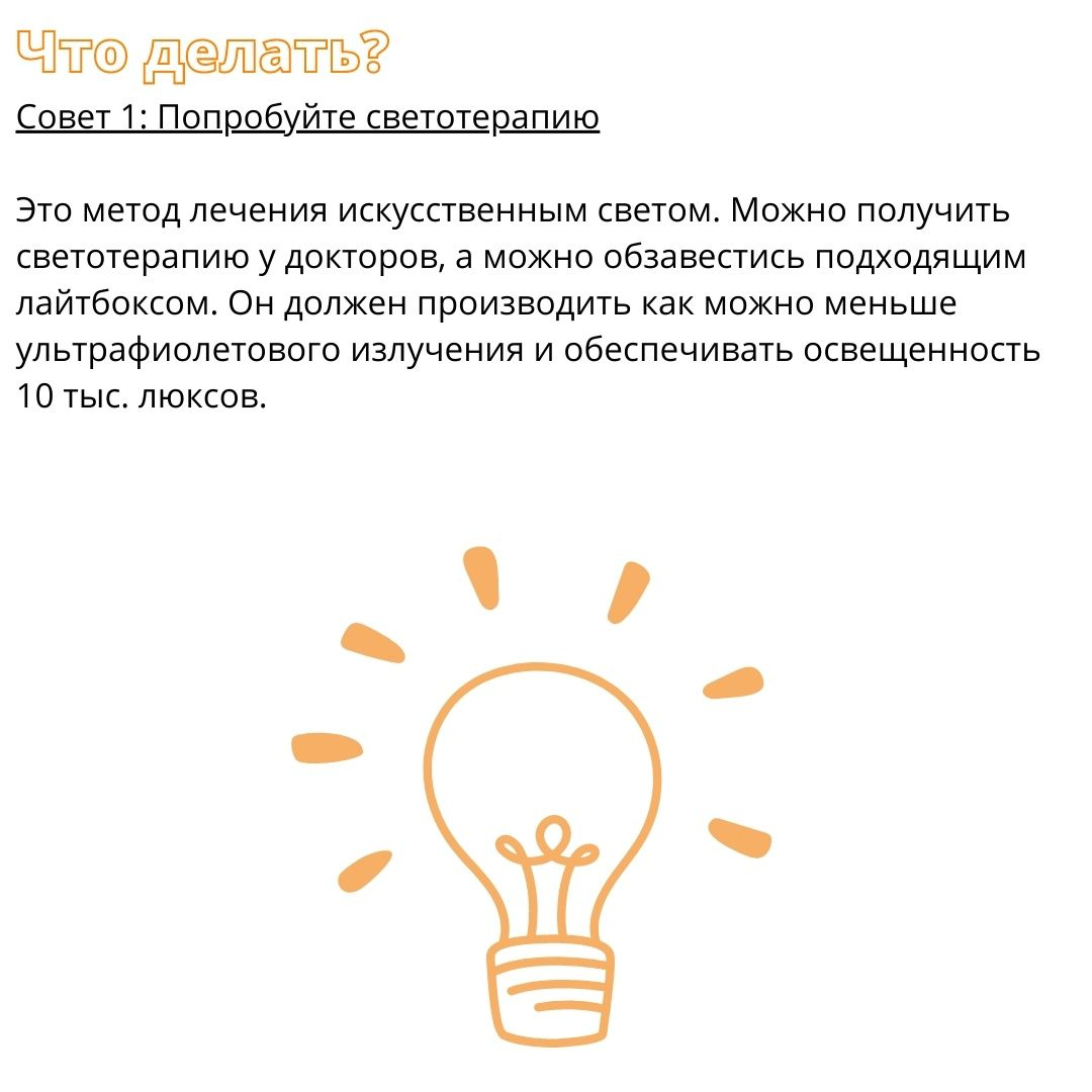 Осенняя депрессия». Как победить сонливость, упадок сил и плохое настроение  | 08.11.2022 | Санкт-Петербург - БезФормата