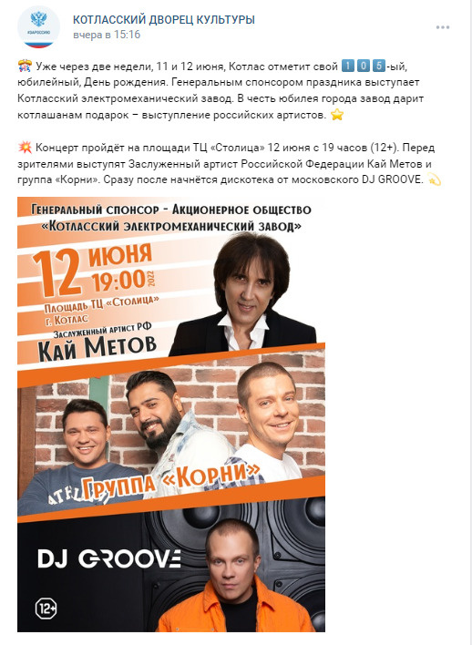 Похоже, котлашан ждет настоящая дискотека 90-х и нулевых Похоже, котлашан ждет настоящая дискотека 90-х и нулевых