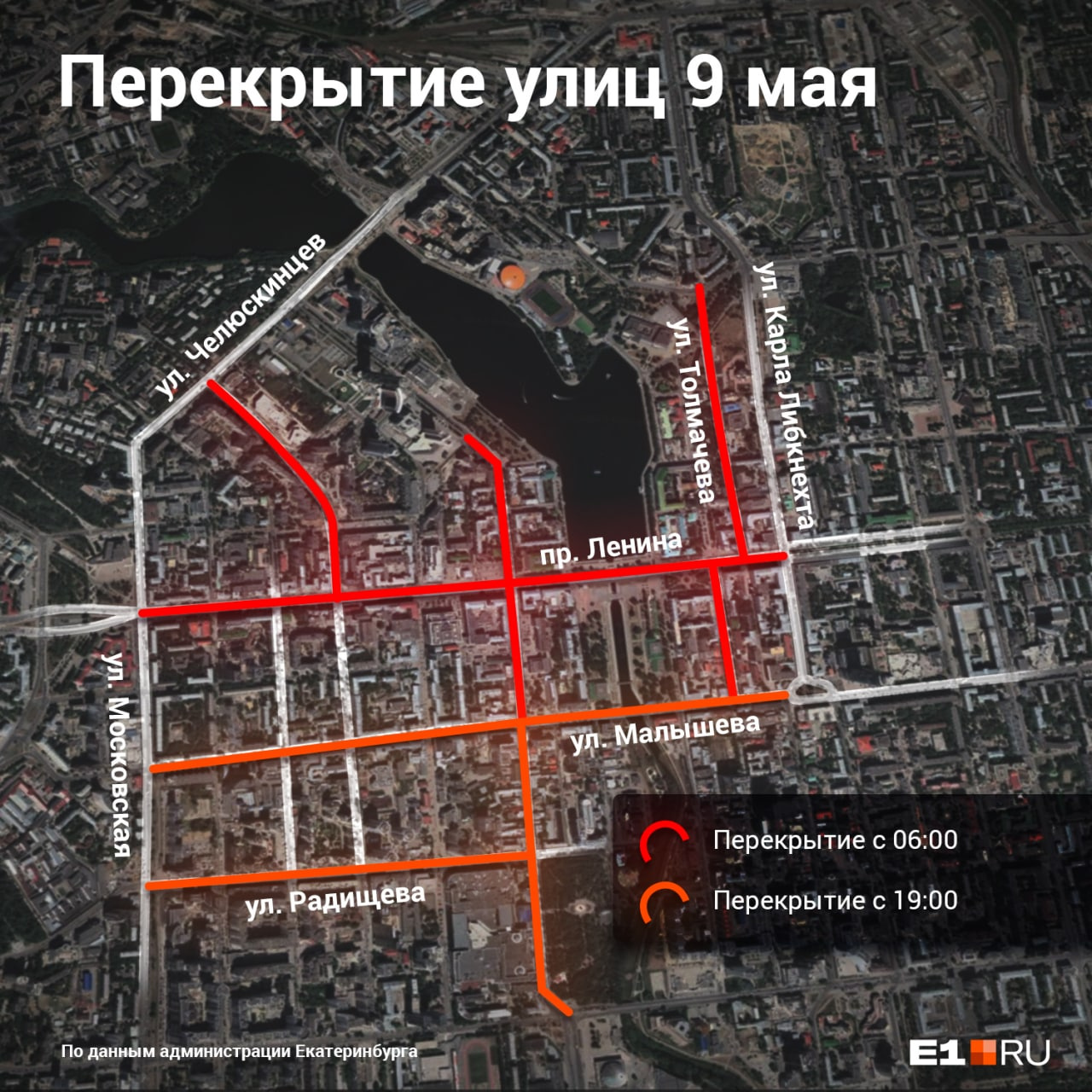 Центр Екатеринбурга перекрыт с 6 часов утра