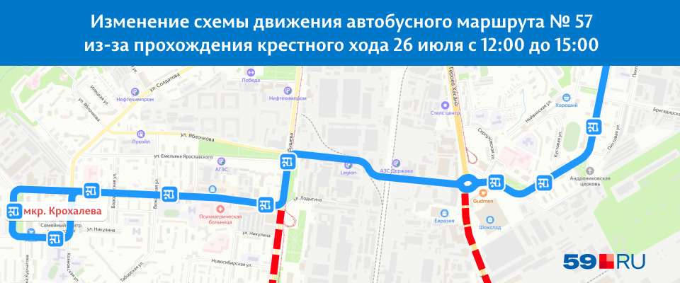 Из-за перекрытия движения на улице Василия Васильева автобусы временно пустят в объезд