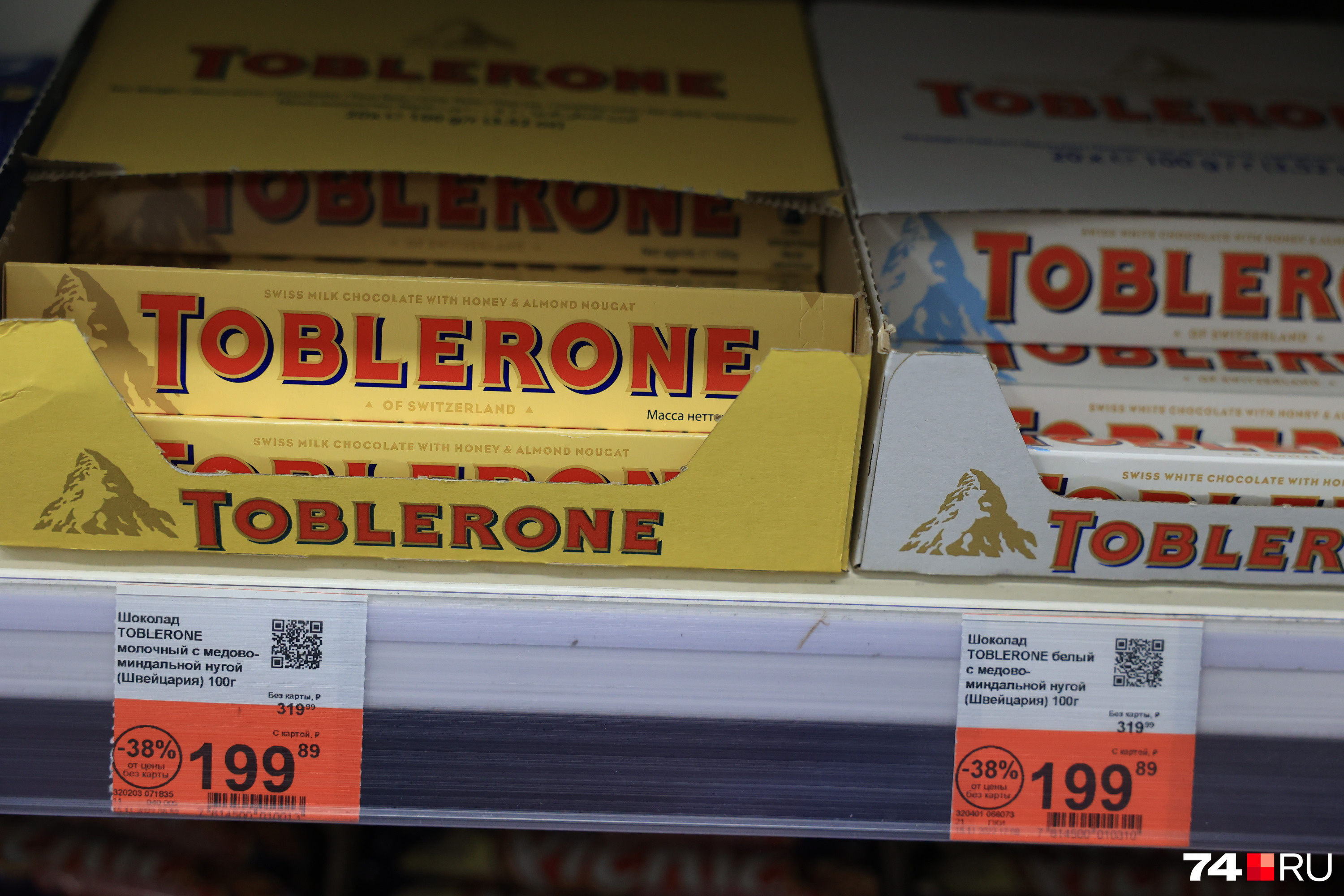 Toblerone, что бывает редко, продают со скидкой
