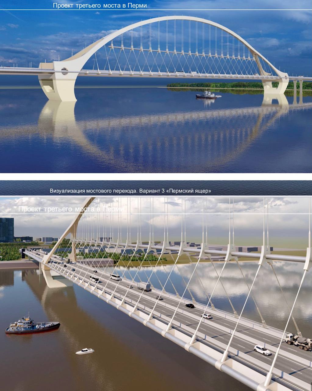новый мост через каму в перми проект