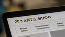 Роскомнадзор заблокировал сайт новосибирского издания «Тайга.Инфо»