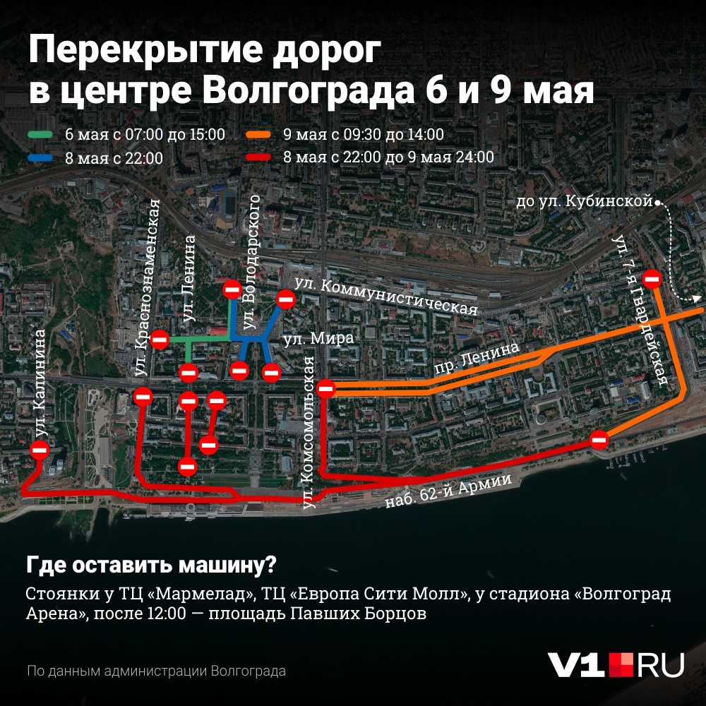 Проспект ленина в железнодорожном. Перекрытие волгоградского проспекта 2024. Волгоград 23 сентября набережная перекрытие. Перекрытие волгоградского проспекта 2024. Схема перекрытия дороги.