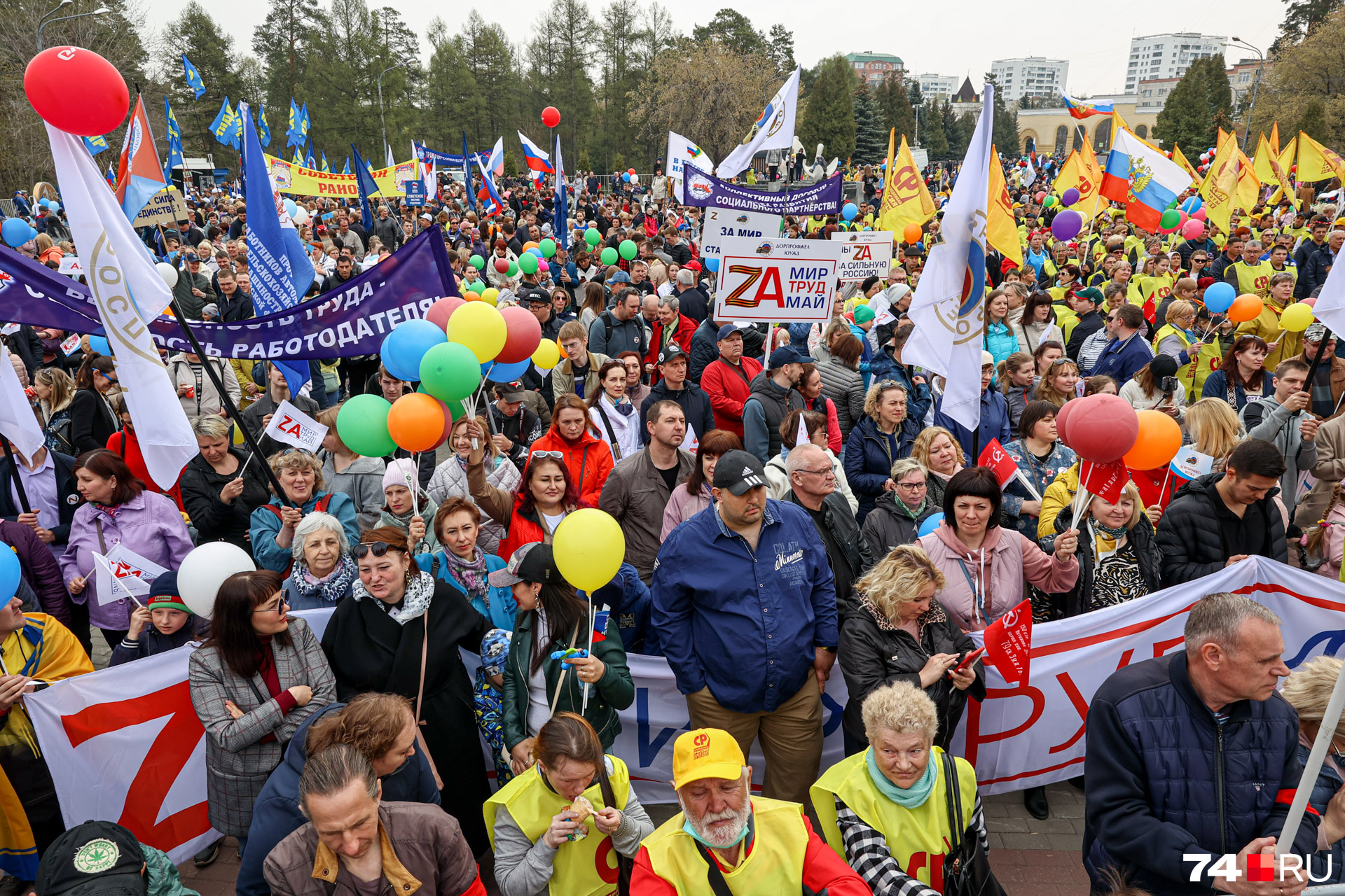 Типичный челябинск. Первомай в Челябинске. Митинг в Челябинске в парке Гагарина. Митинг концерт в Челябинске. Первомайские лозунги.