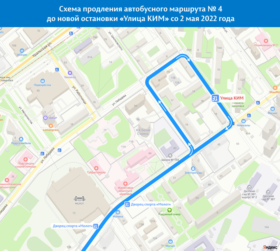 Автобусный маршрут <nobr class="_">№ 4</nobr> продлят ближе к жилым домам в Мотовилихе