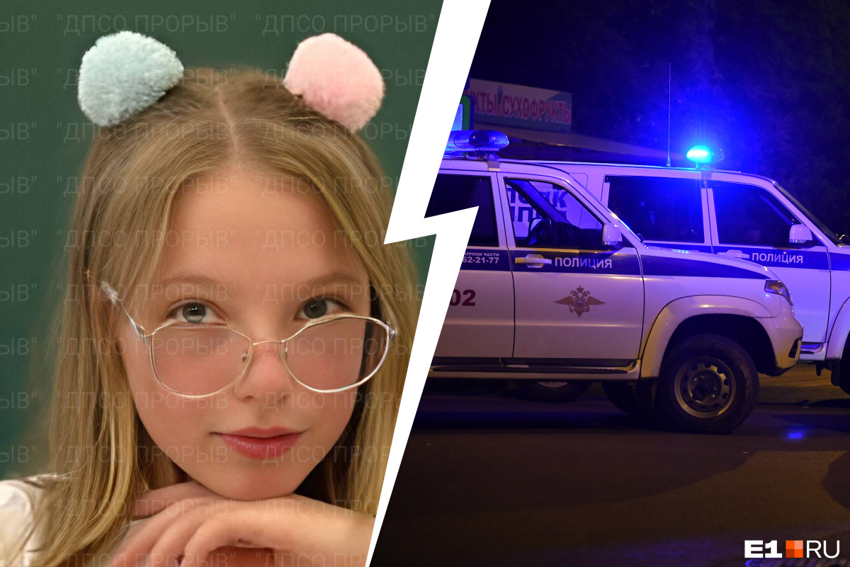 «Вышла из школы и не вернулась домой»: на Урале пропала девочка