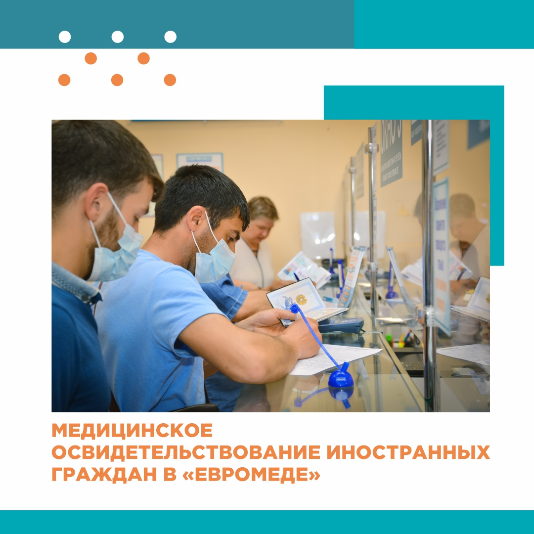 Исследования «Евромед» начал проводить в июне этого года Исследования «Евромед» начал проводить в июне этого года