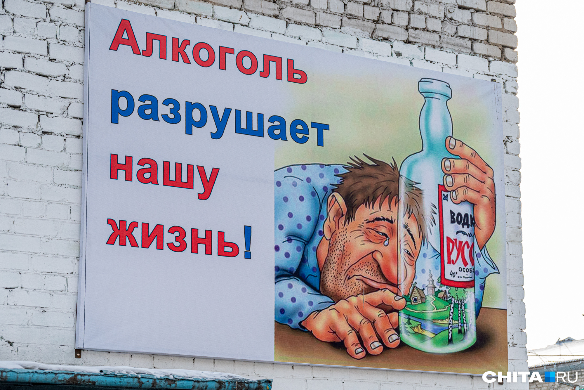 Забайкалье оказалось в числе регионов РФ, где стали меньше пить спиртное