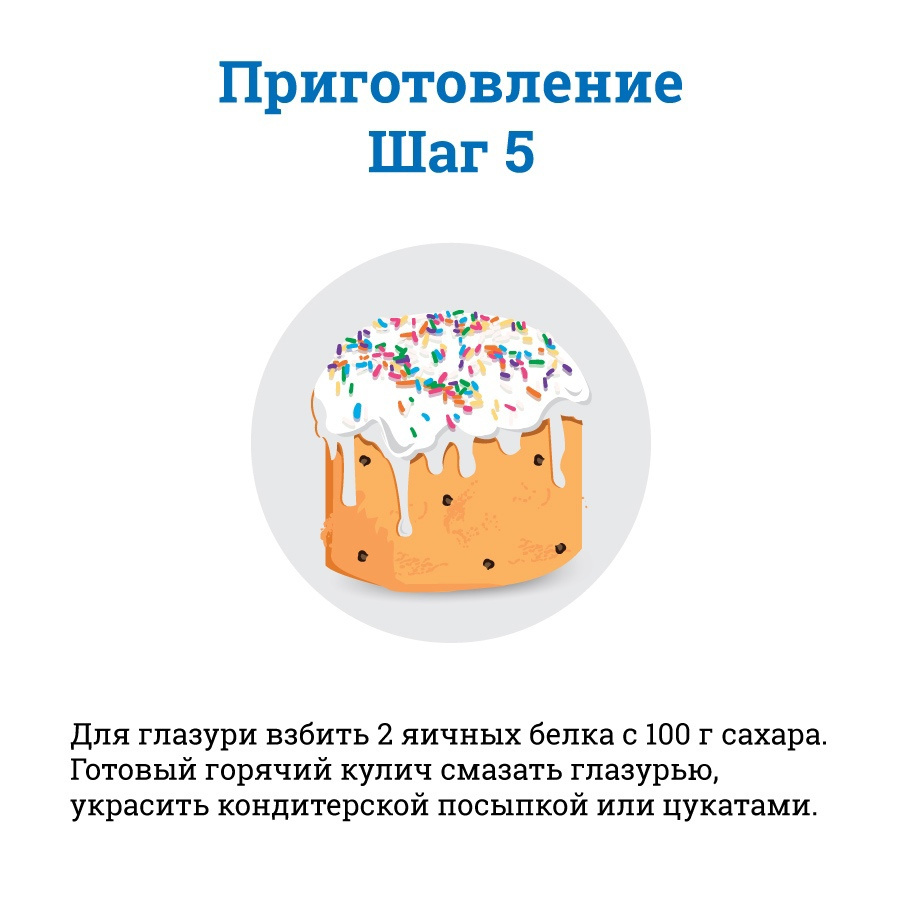 Сколько можно хранить кулич. Куличи тюменские фонд. Пасха 2023. Пасха 2023 яйца.