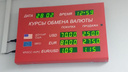 Доллар по 250 рублей: сколько сегодня просят за валюту в новосибирских обменниках