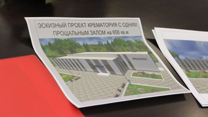 Глава Кемерова рассказал про строительство первого в городе крематория
