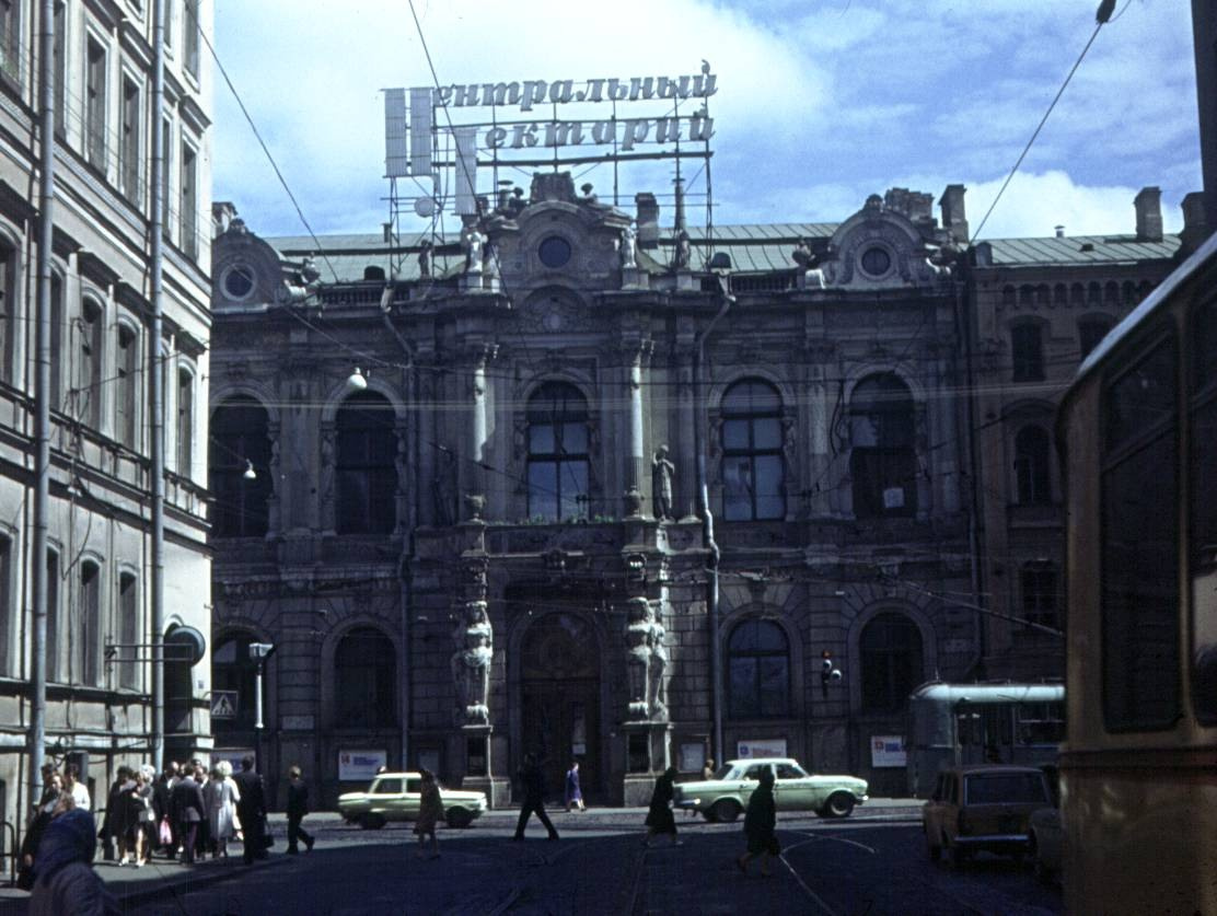 1976 г. Центральный лекторий общества «Знание».