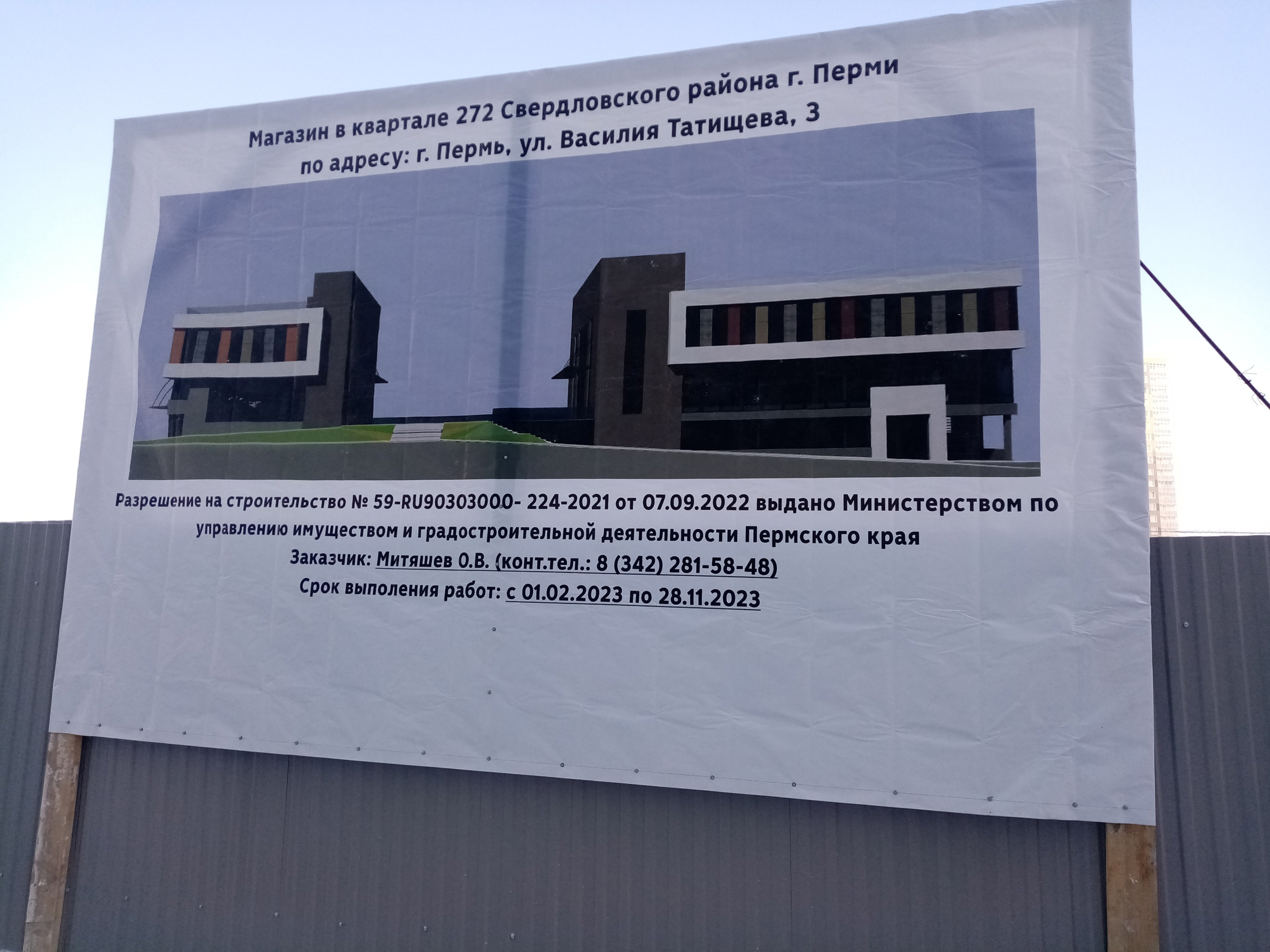 Магазин будет состоять из двух корпусов, связанных общей подземной частью Магазин будет состоять из двух корпусов, связанных общей подземной частью