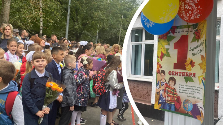 Слезы, радость и первый звонок: в московских школах начинается новый учебный год. Онлайн-трансляция