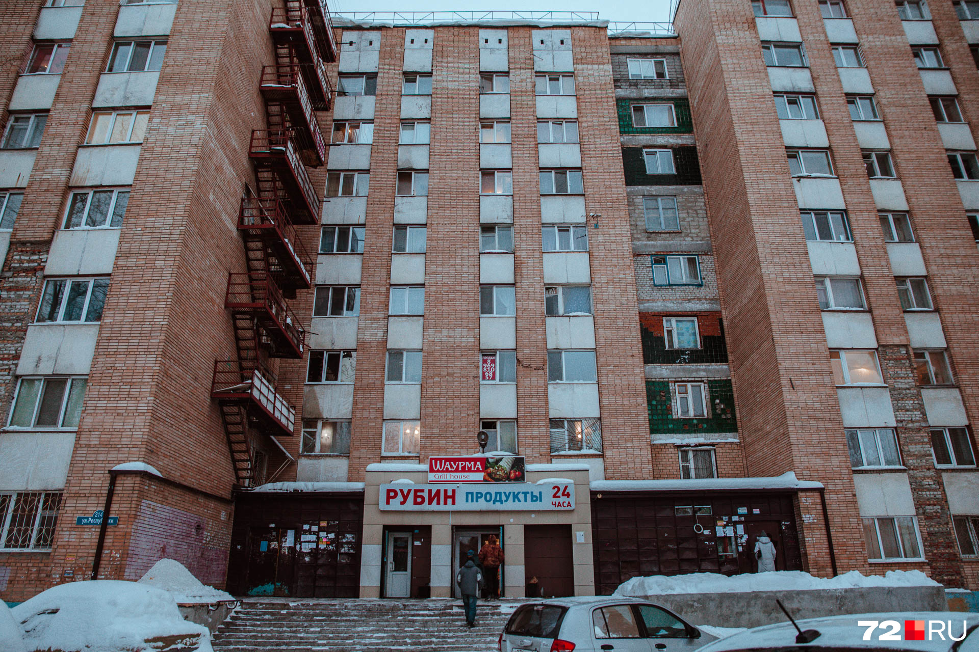 «Рубин», как и остальные продуктовые, продолжает работать «Рубин», как и остальные продуктовые, продолжает работать