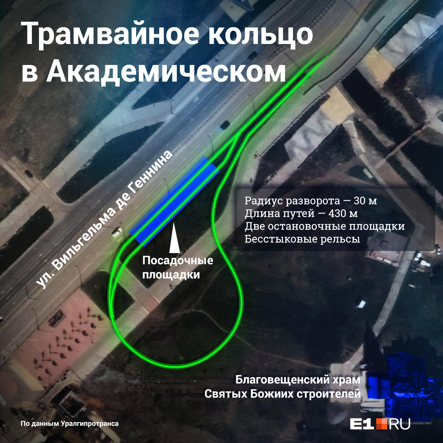 Проект трамвайной линии в академическом районе екатеринбурга