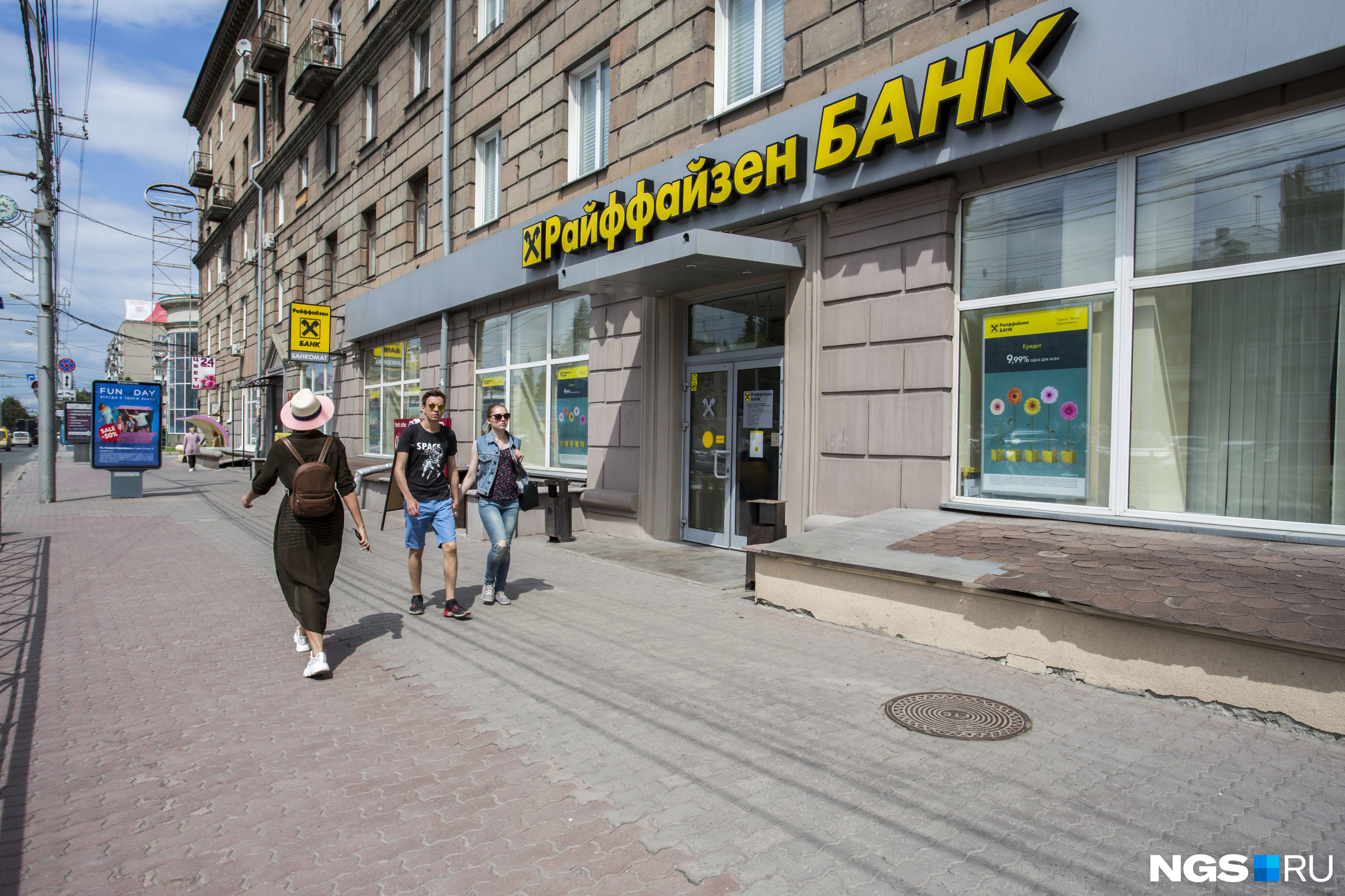 «Райффайзенбанк» планирует ввести комиссию по валютным счетам с 30 июня
