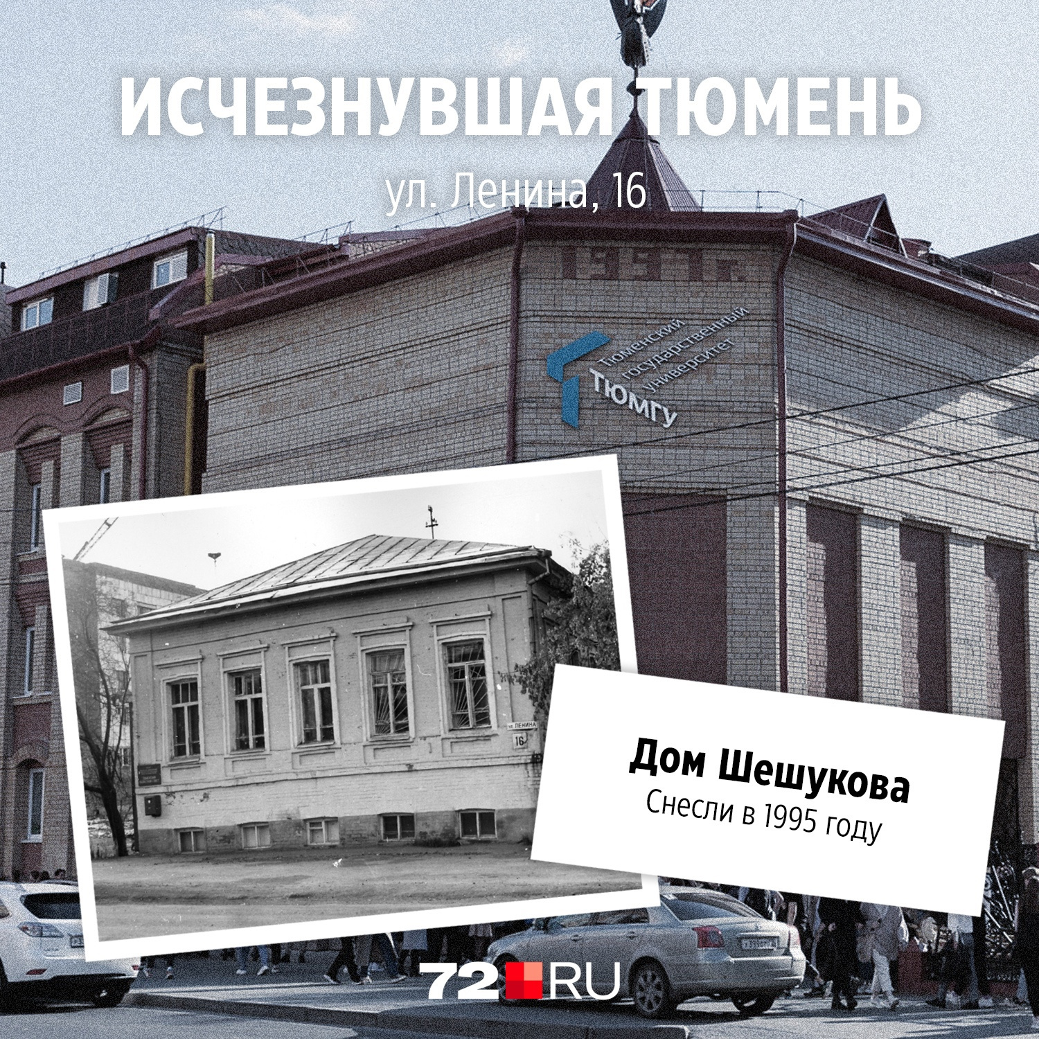 Когда-то на этом самом месте был аккуратный кирпичный дом, где в прошлом столетии жила купеческая семья. Под снос в разные годы попали и рядом стоящие частные дома Когда-то на этом самом месте был аккуратный кирпичный дом, где в прошлом столетии жила купеческая семья. Под снос в разные годы попали и рядом стоящие частные дома