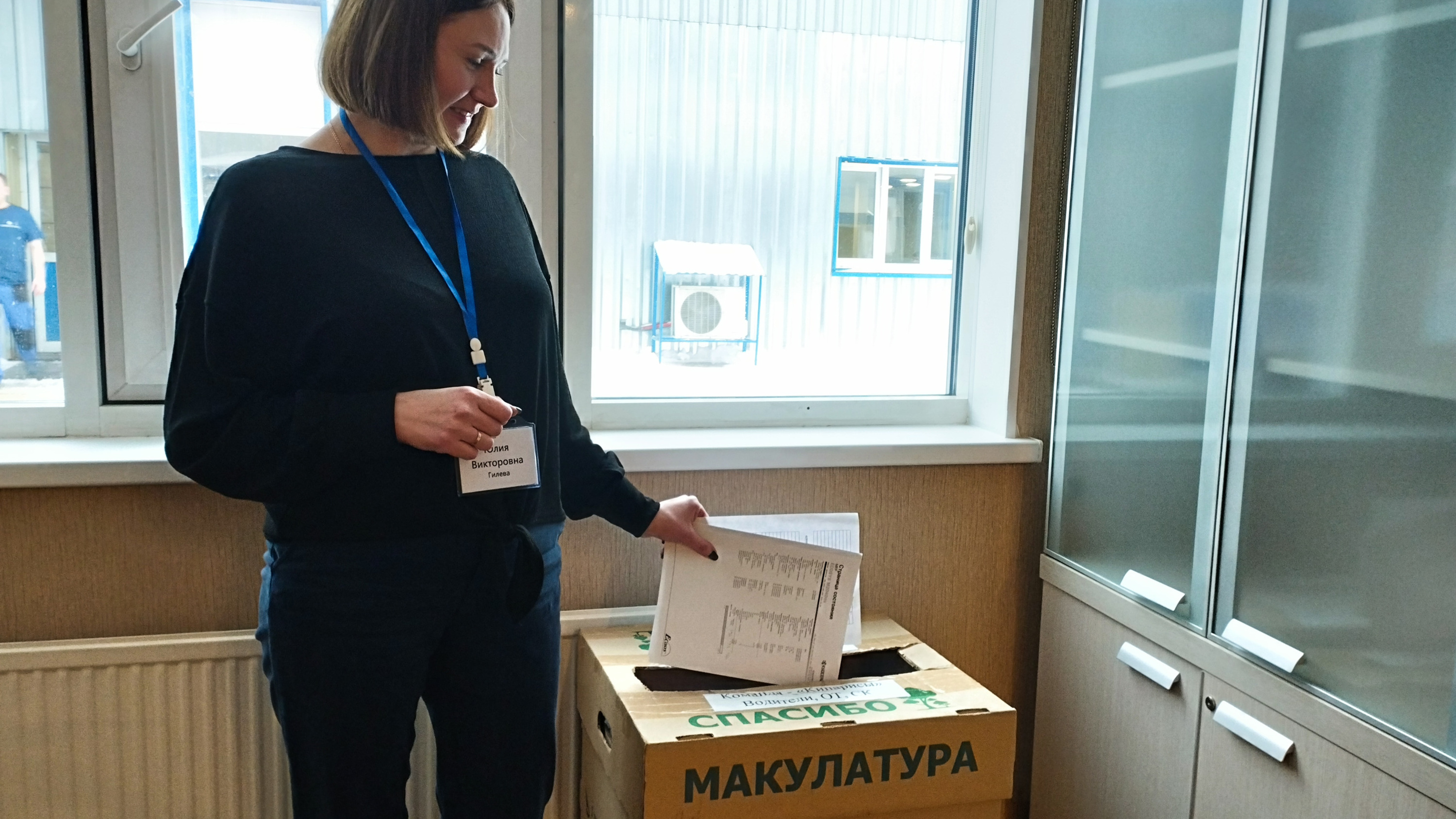 Заработать пермь. Экопункт пермь юрша. Казахтелеком колл центр. Заработать пермь. Заработать пермь.