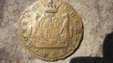 Копейка на миллион: самарец выставил на продажу монету XVIII века