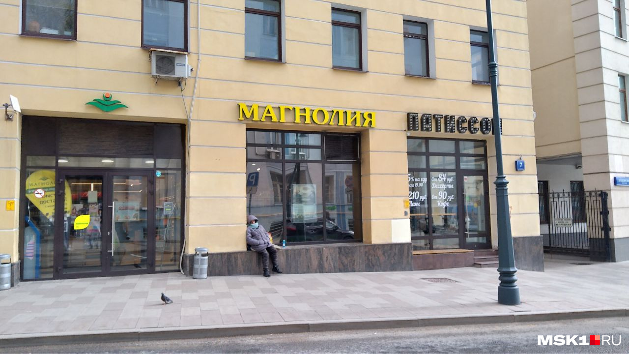 «Магнолия» — локальная сеть, магазины есть только в Москве и Подмосковье «Магнолия» — локальная сеть, магазины есть только в Москве и Подмосковье