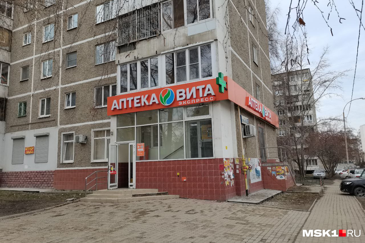 «Вита Экспресс» — самарская сеть аптек «Вита Экспресс» — самарская сеть аптек
